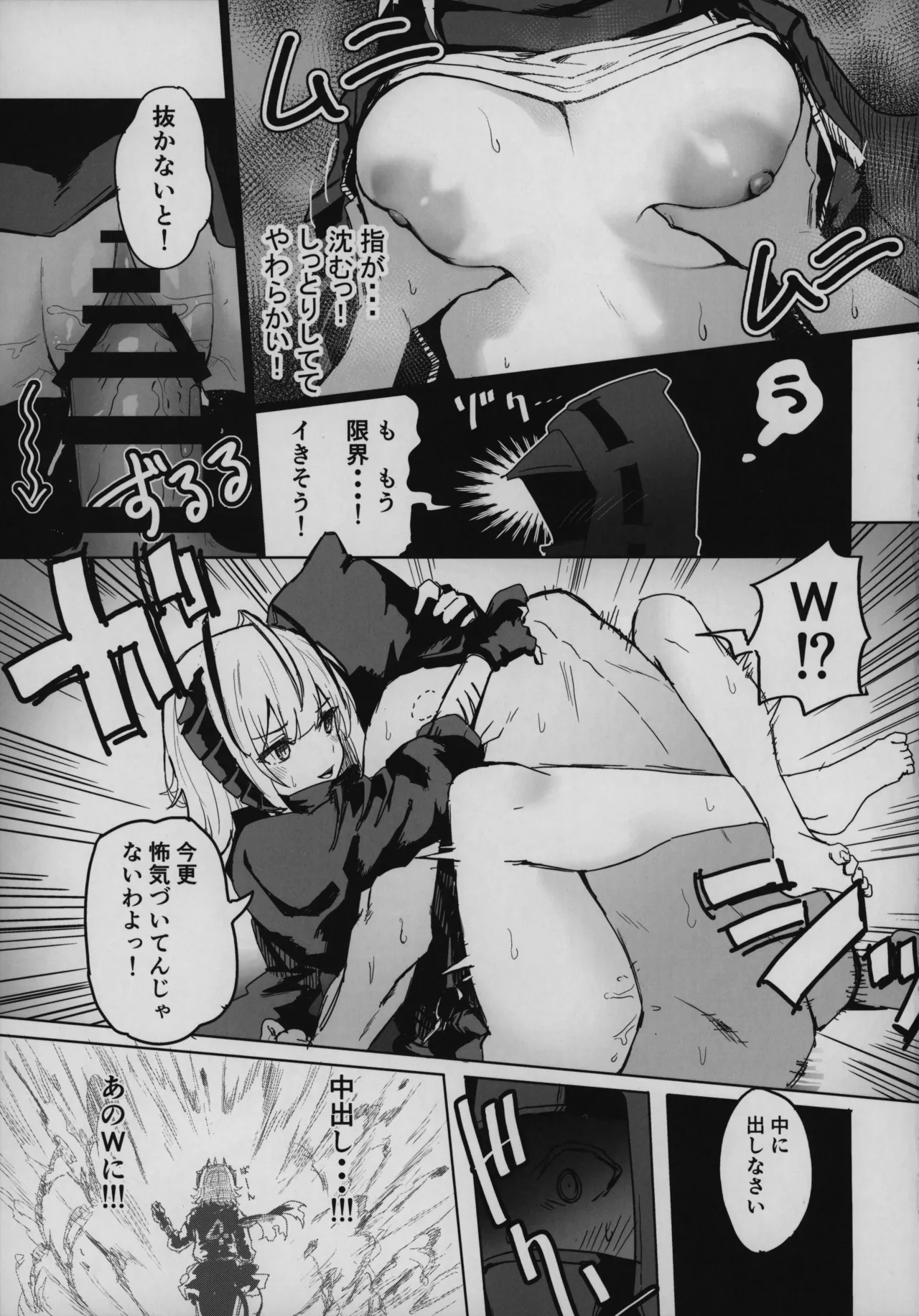 目挑心招 Page.46