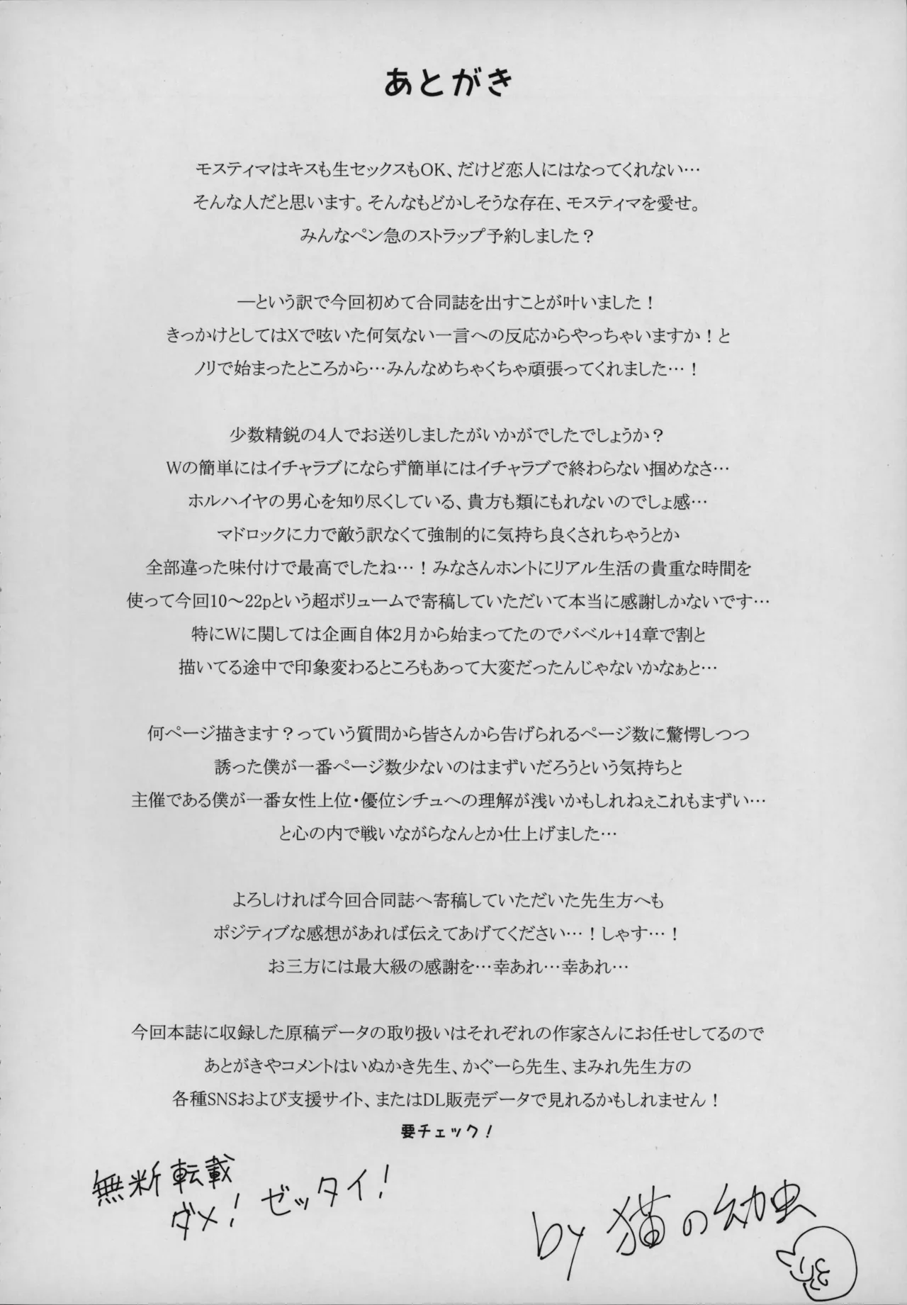 目挑心招 Page.81