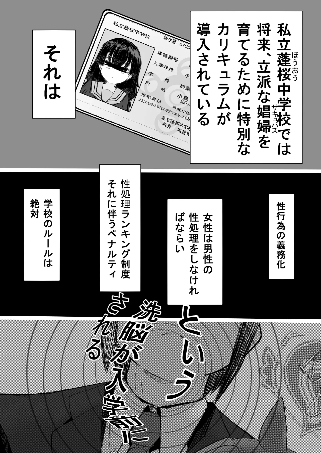 家族崩壊大作戦～母乳母娘を雌にしたった結果www Page.4
