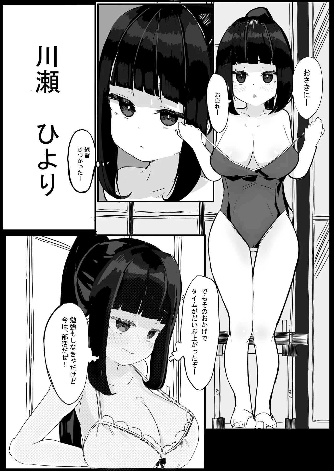 家族崩壊大作戦～母乳母娘を雌にしたった結果www Page.6