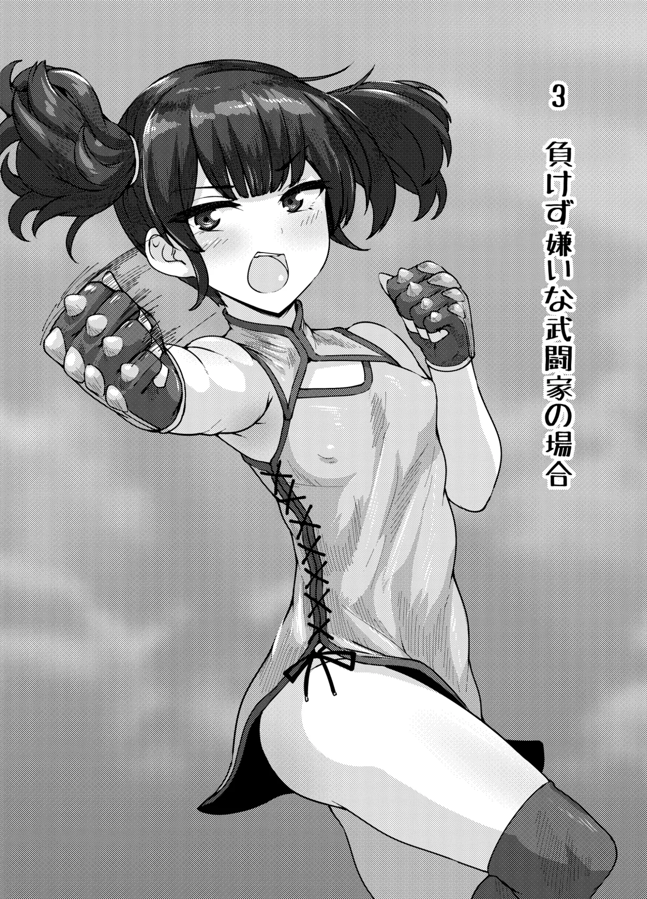 エロい異世界物語～ならず者達の酒場編～ Page.21