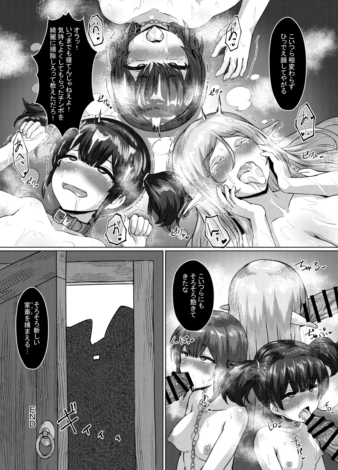 エロい異世界物語～ならず者達の酒場編～ Page.38