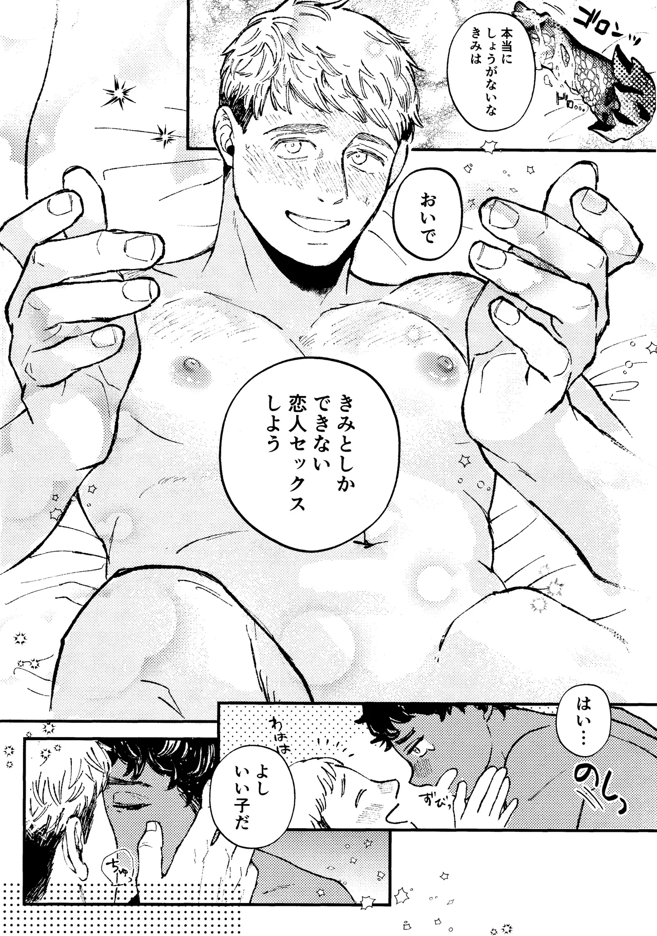 Ore no koibito ga doragon ni NTR re teru kudan ni tsuite Page.11