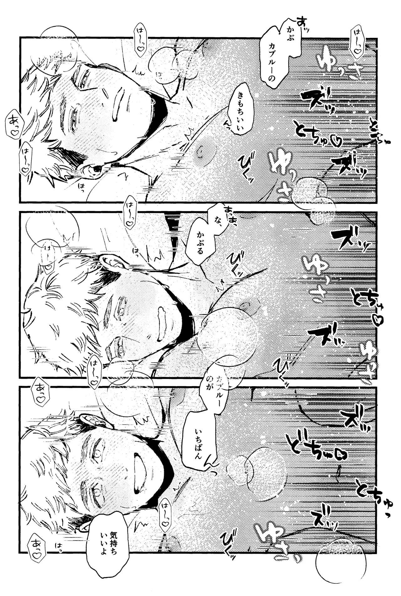 Ore no koibito ga doragon ni NTR re teru kudan ni tsuite Page.13