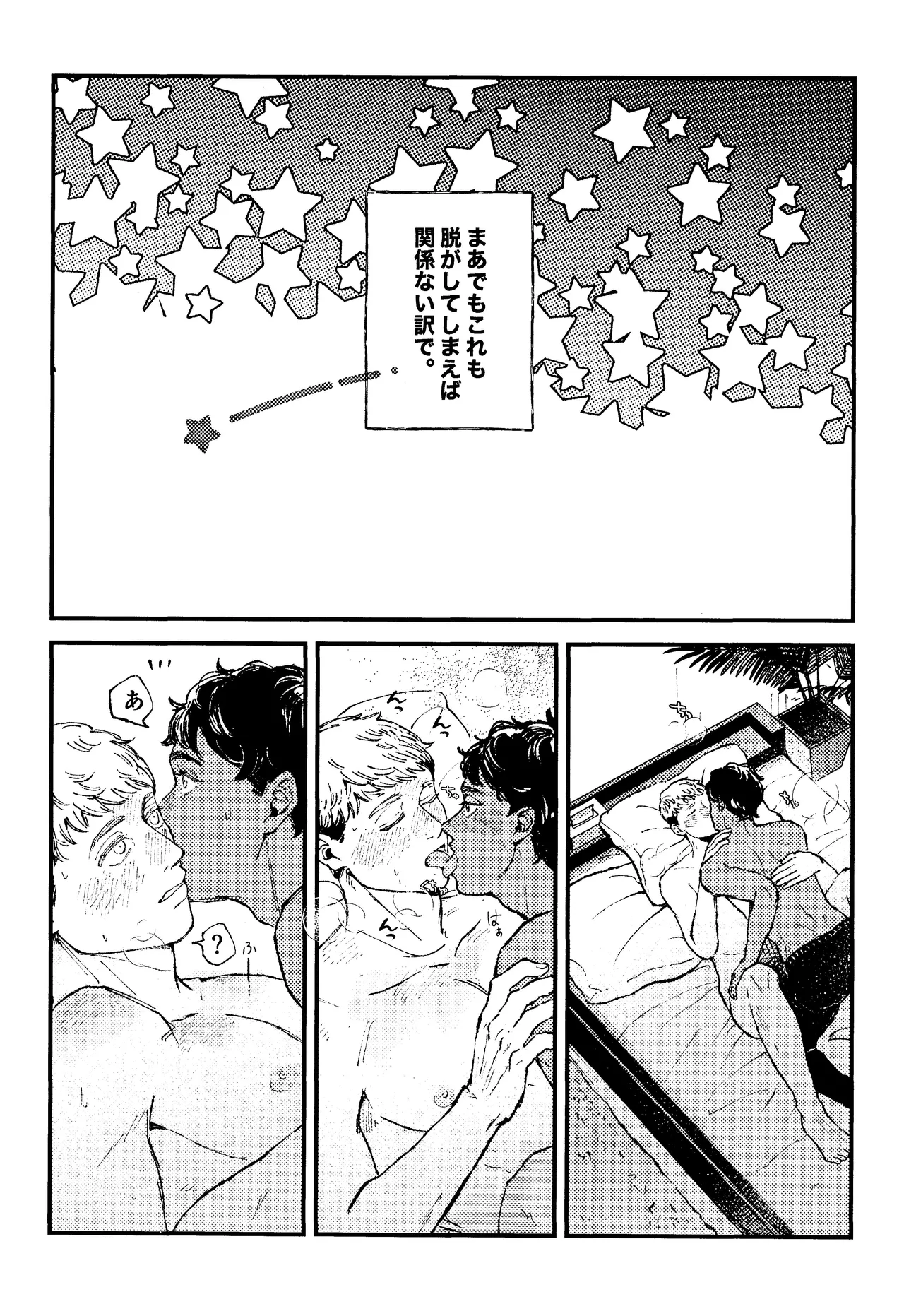 Ore no koibito ga doragon ni NTR re teru kudan ni tsuite Page.6