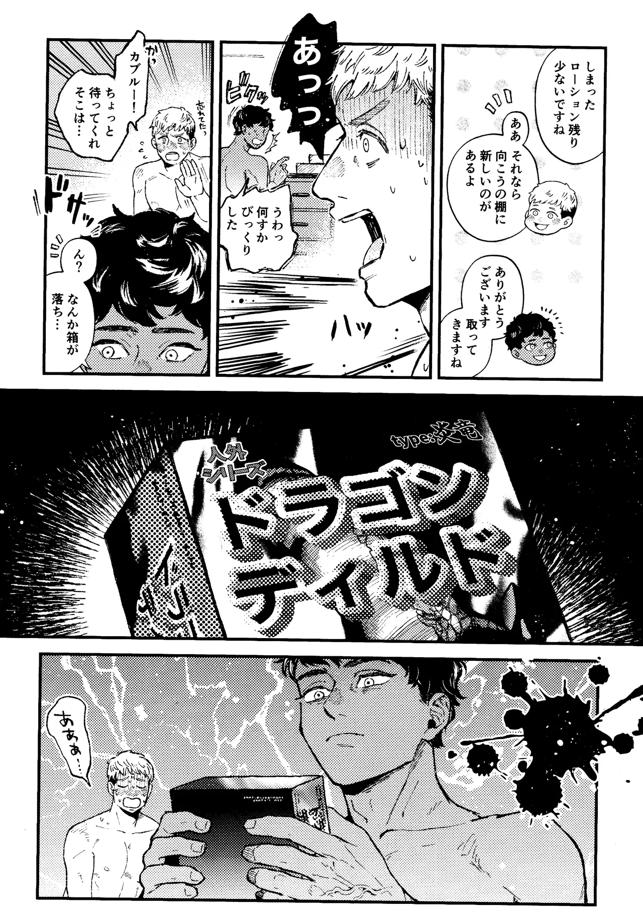 Ore no koibito ga doragon ni NTR re teru kudan ni tsuite Page.7