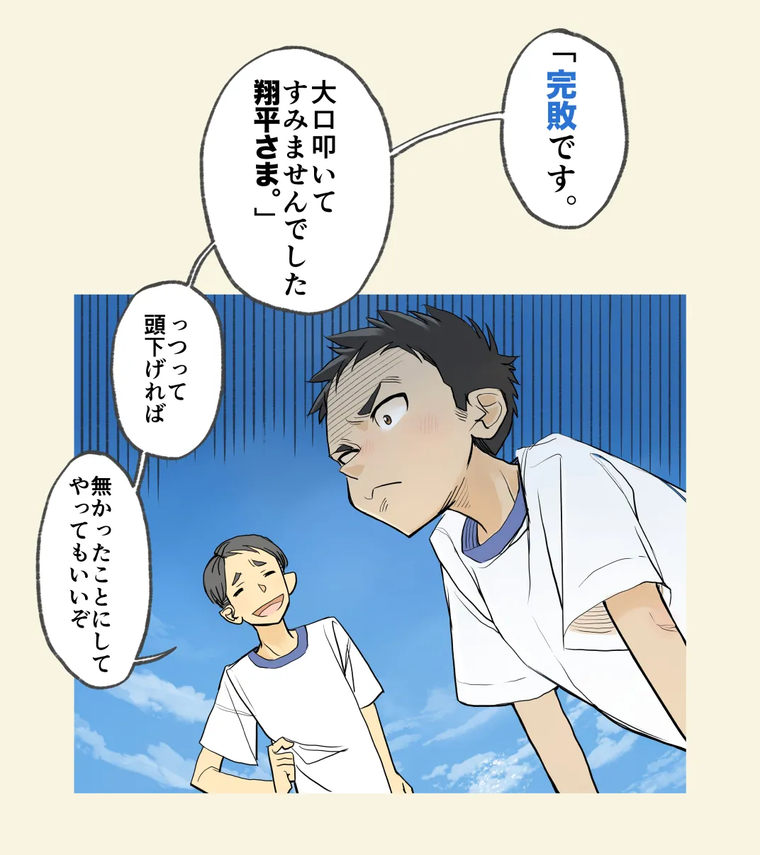 004 - A boy who dug his own grave Page.19