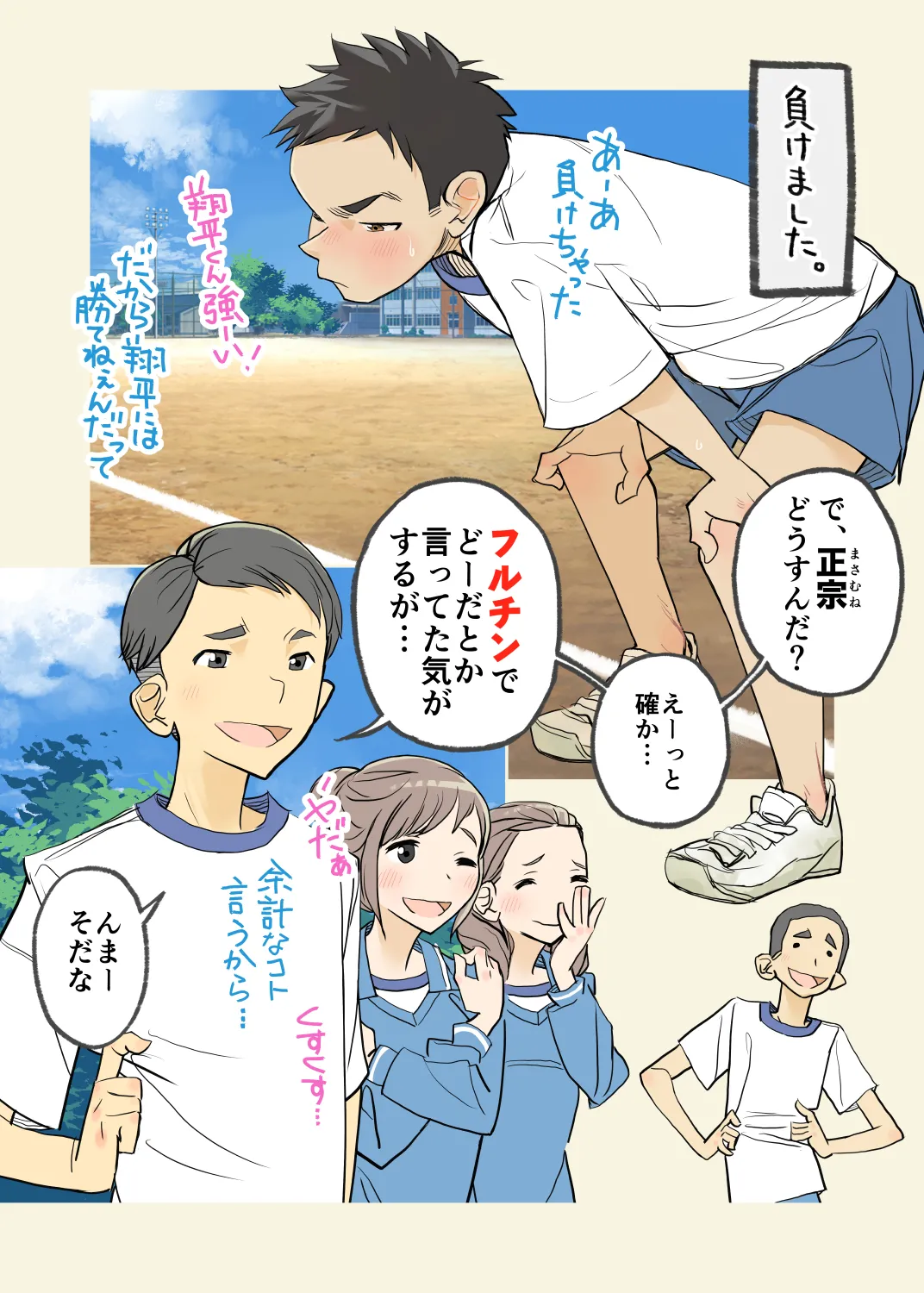 004 - A boy who dug his own grave Page.2