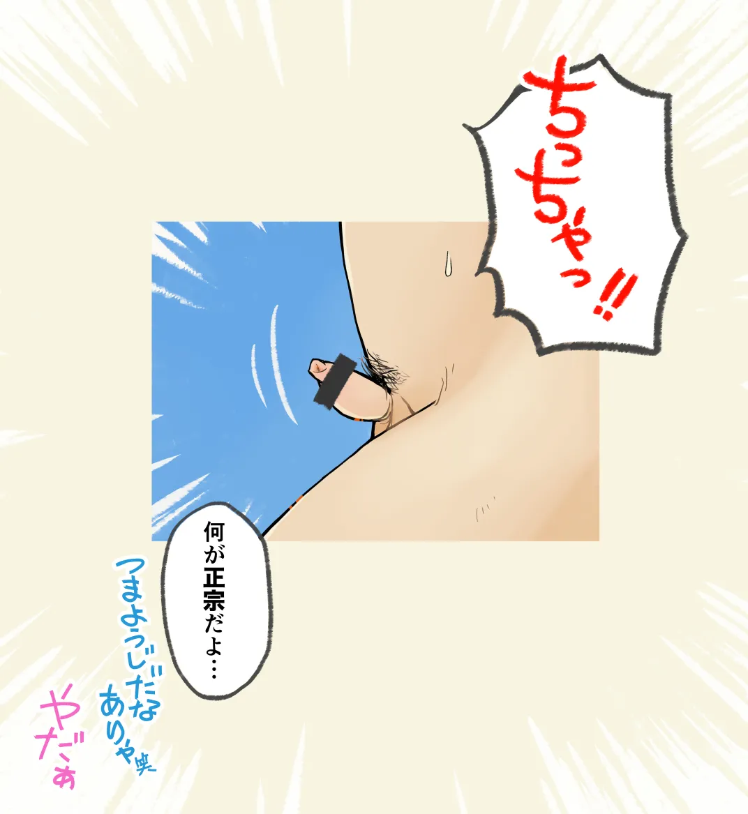 004 - A boy who dug his own grave Page.23