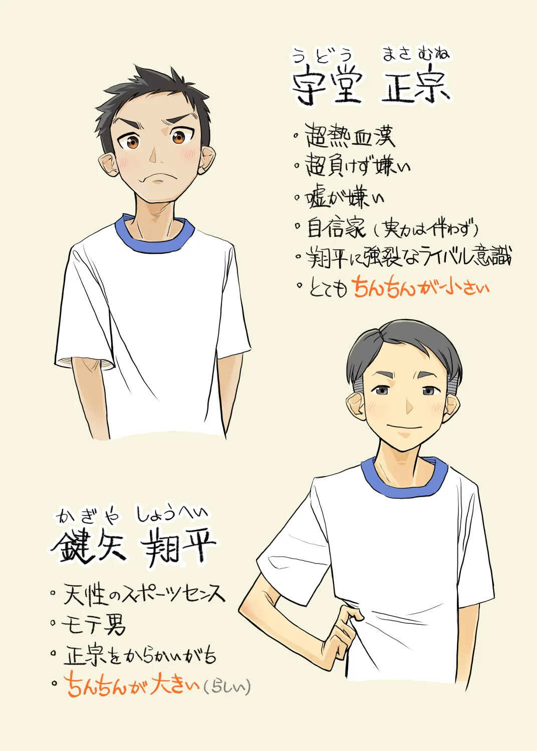 004 - A boy who dug his own grave Page.31