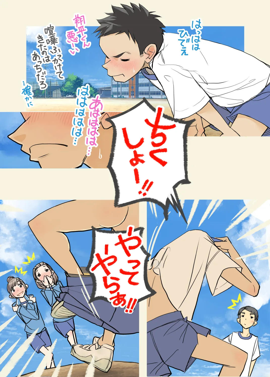 004 - A boy who dug his own grave Page.4