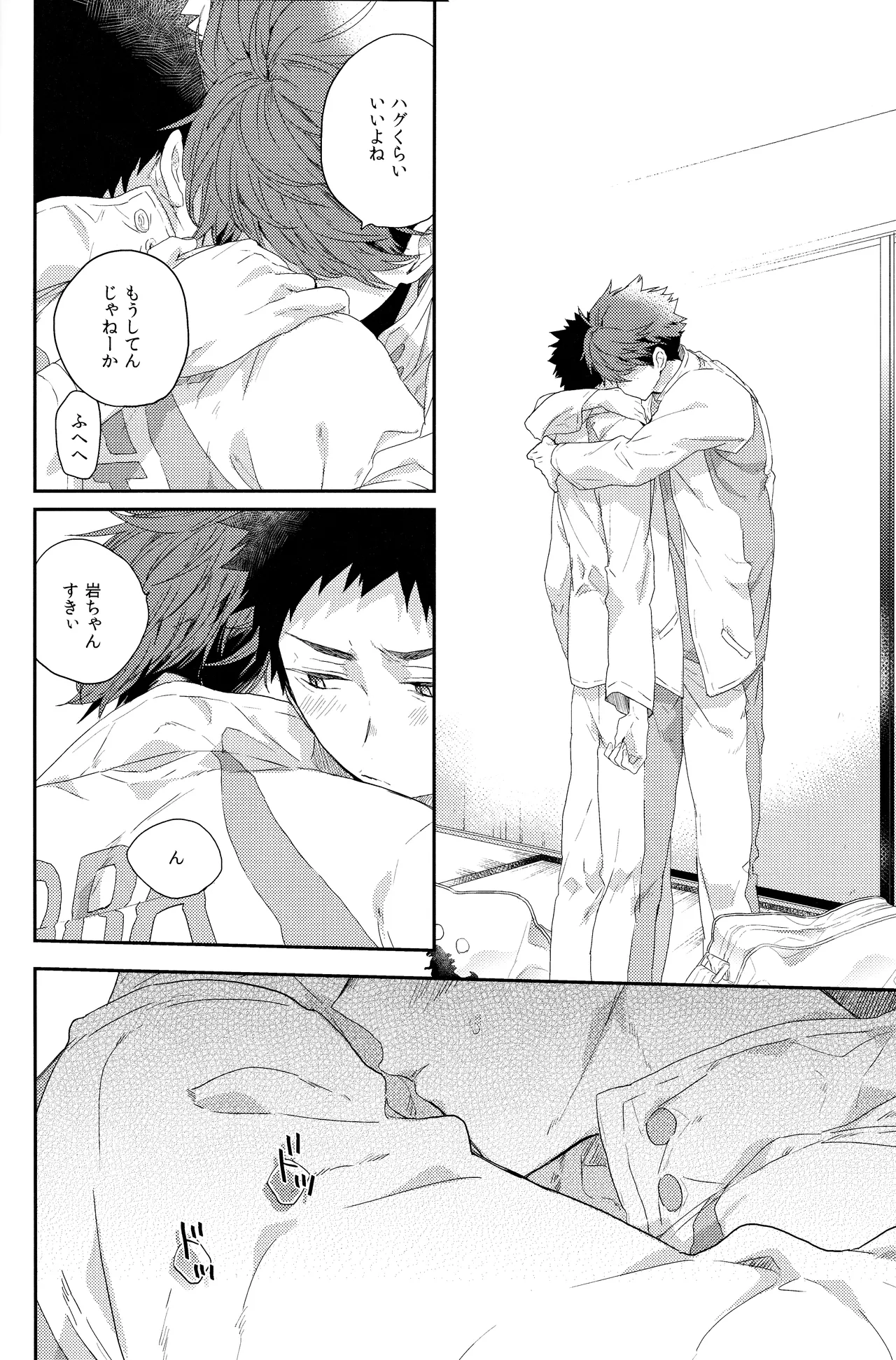 幼馴染限定 Page.13