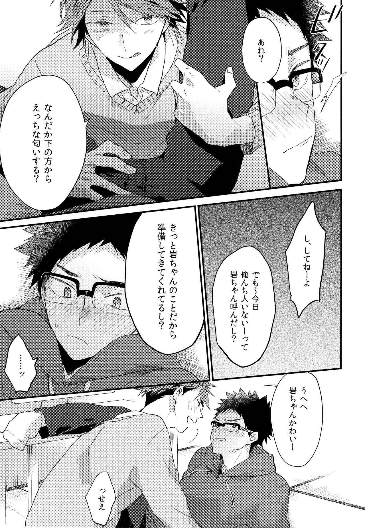 C89おまけ本 Page.4