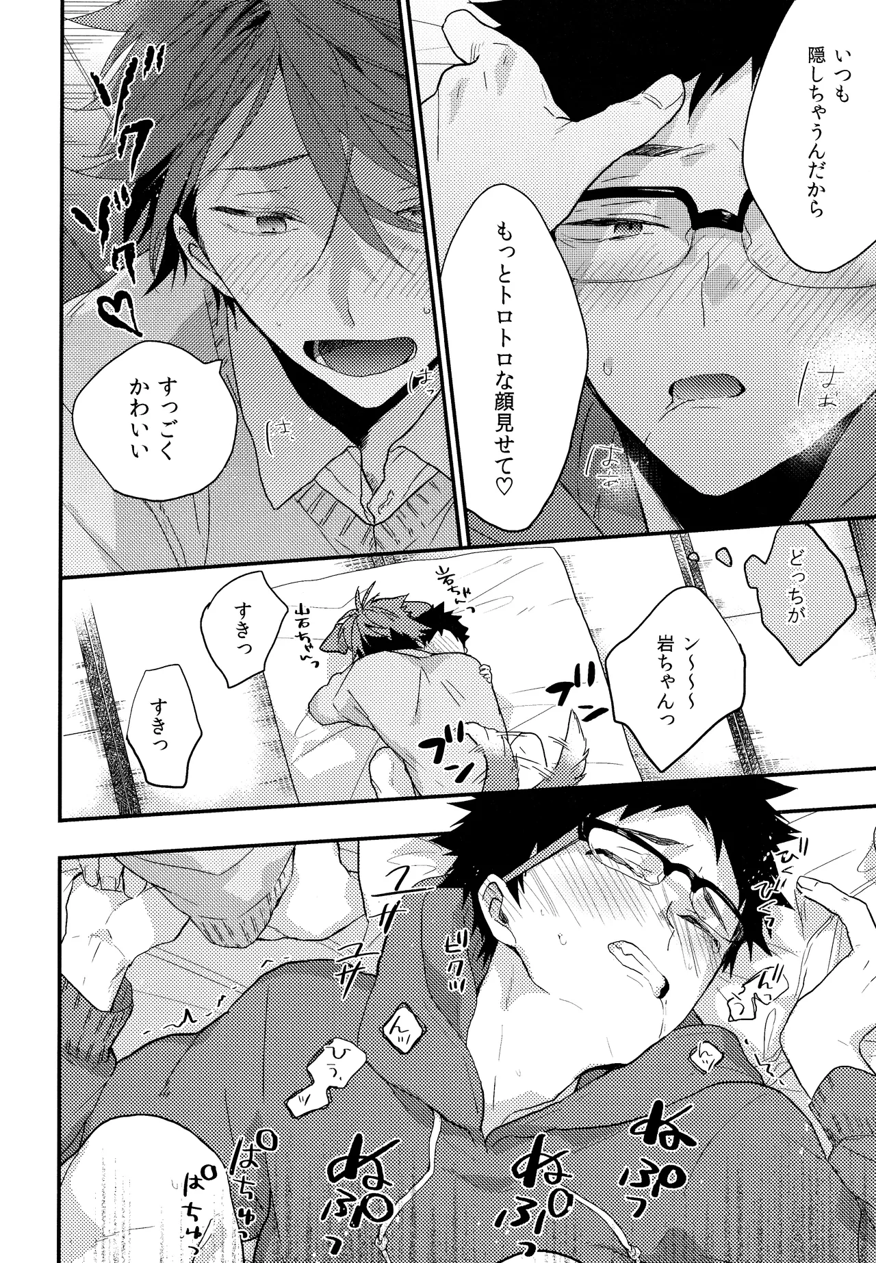 C89おまけ本 Page.7