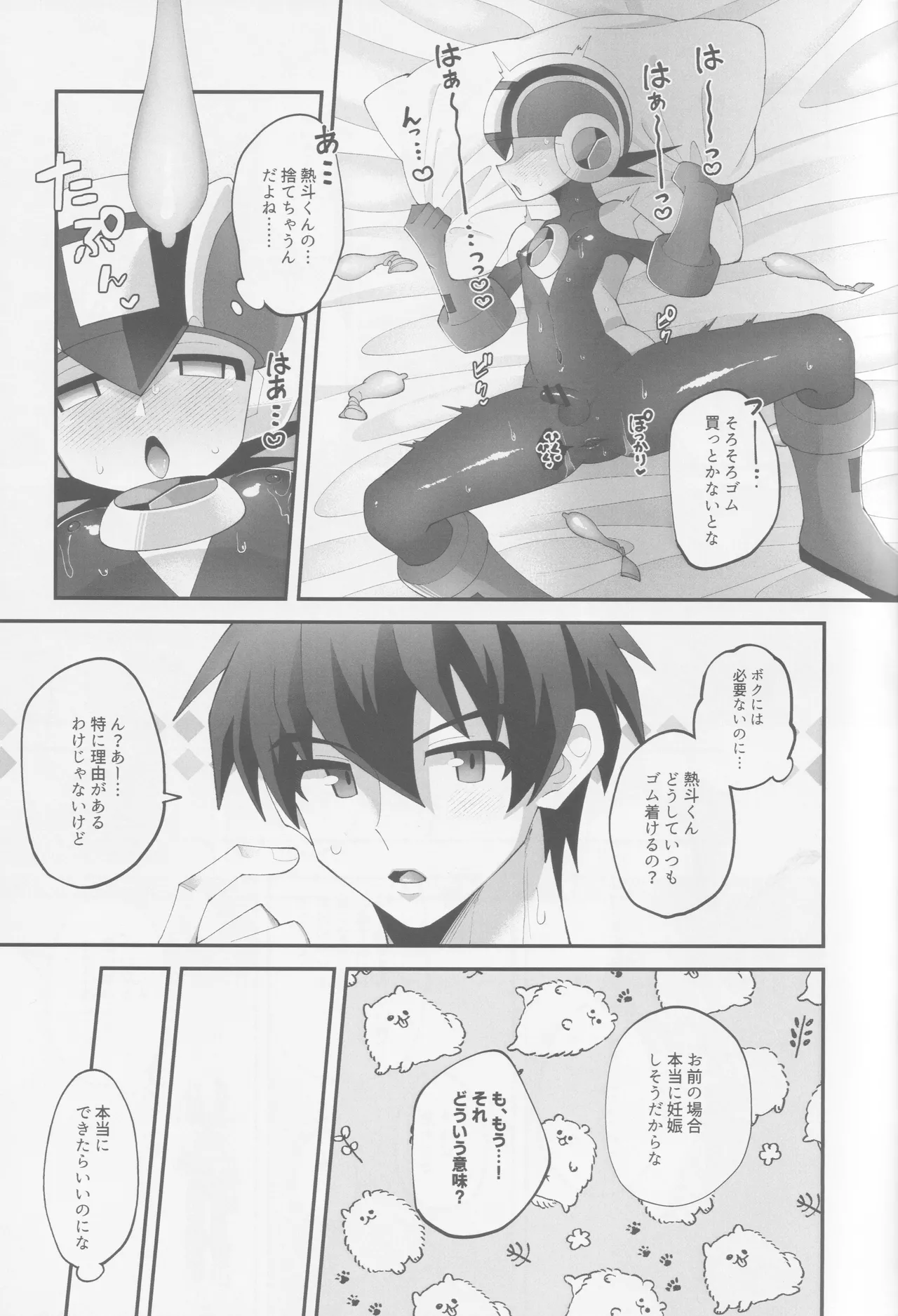 Hikari no mariaaju Page.10