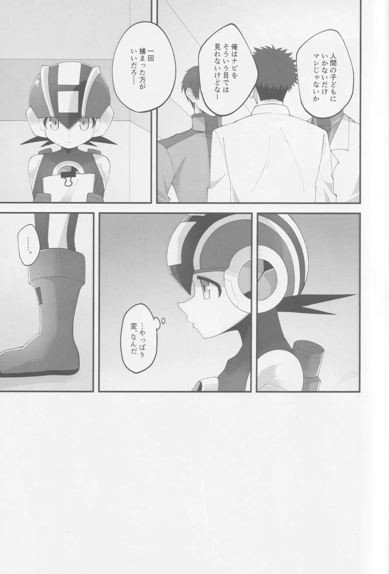 Hikari no mariaaju Page.12