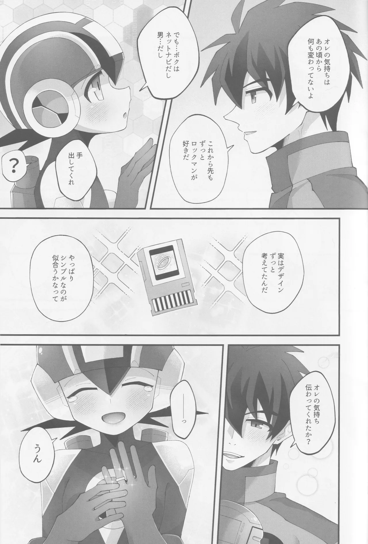 Hikari no mariaaju Page.16