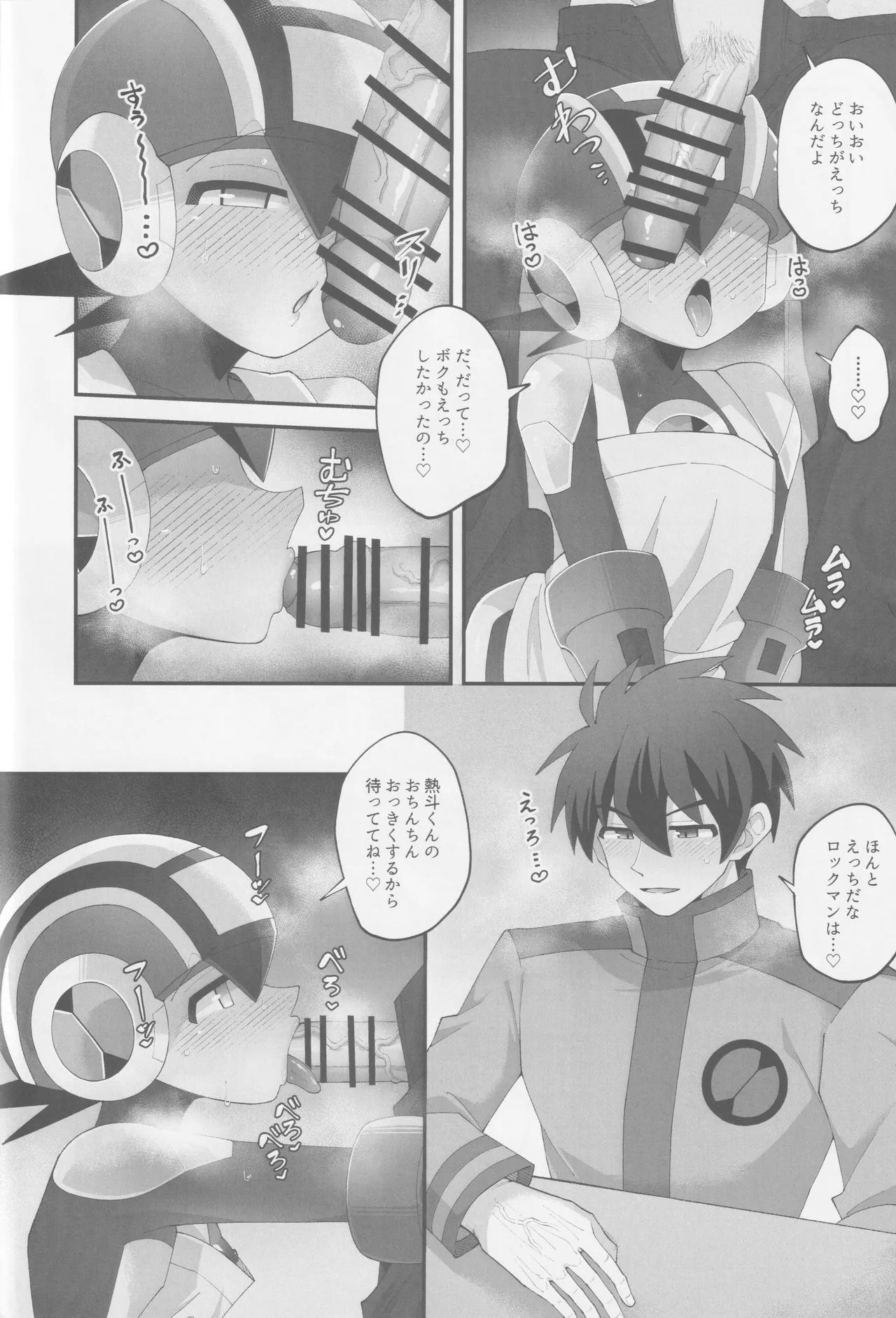 Hikari no mariaaju Page.7