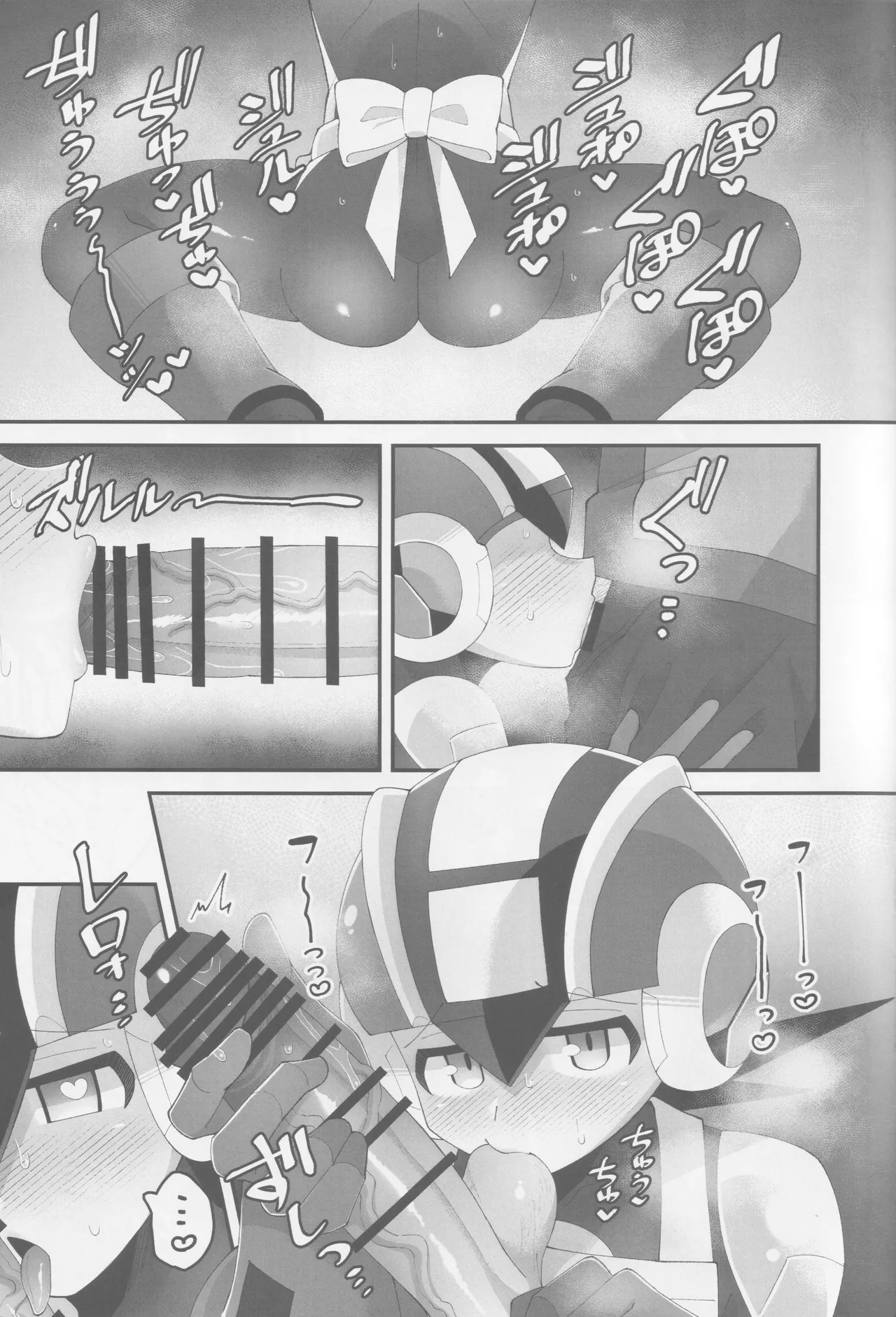 Hikari no mariaaju Page.8