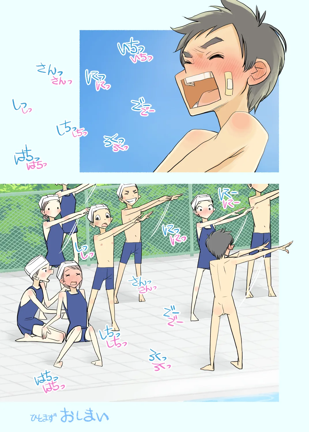 006 - If the boys forgot their swimsuits Page.9