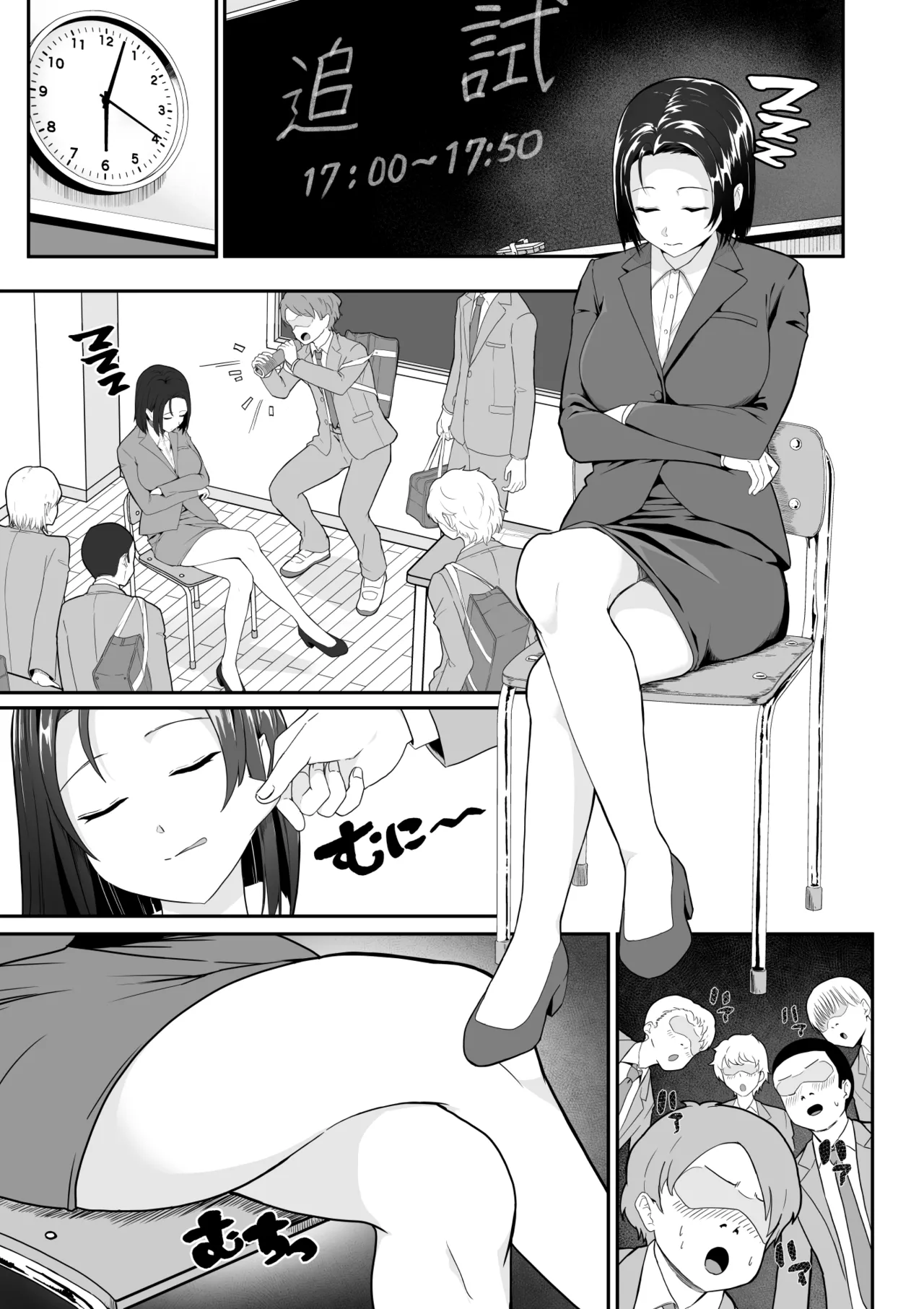 起きない子【女教師】 / OKINAIKO Page.2