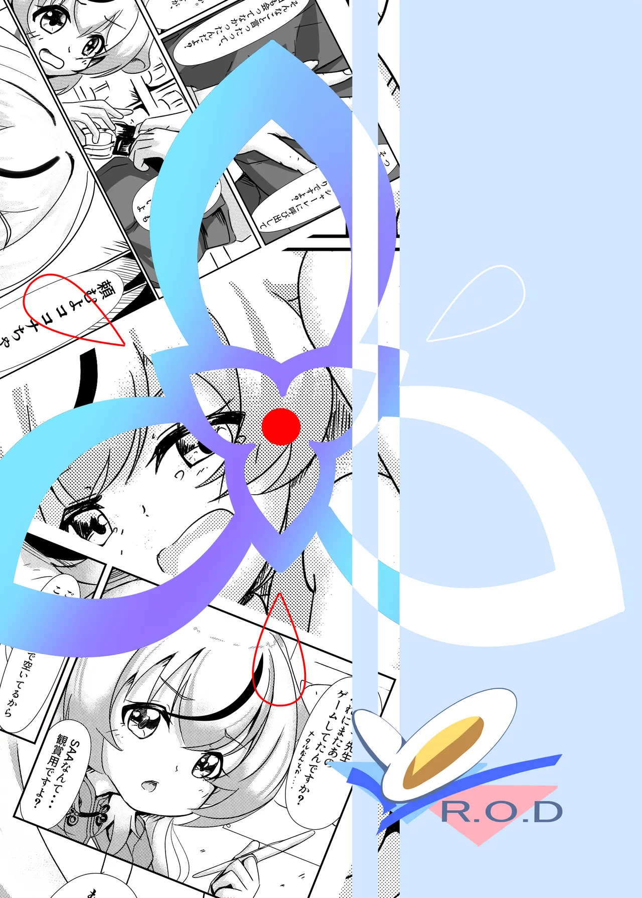 ココナじかん Page.24