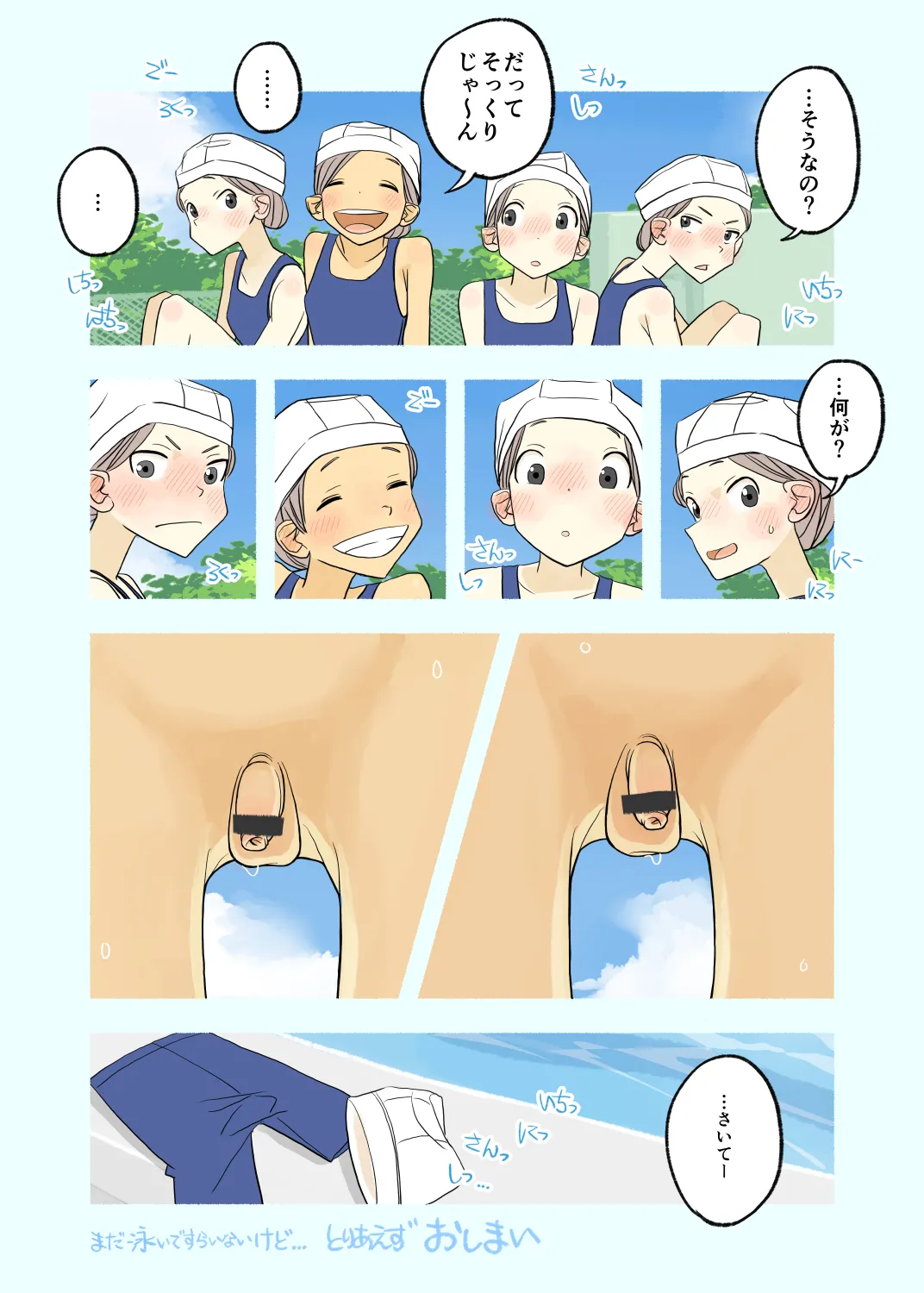 013 - If the boys mess around in swimming class... Page.8