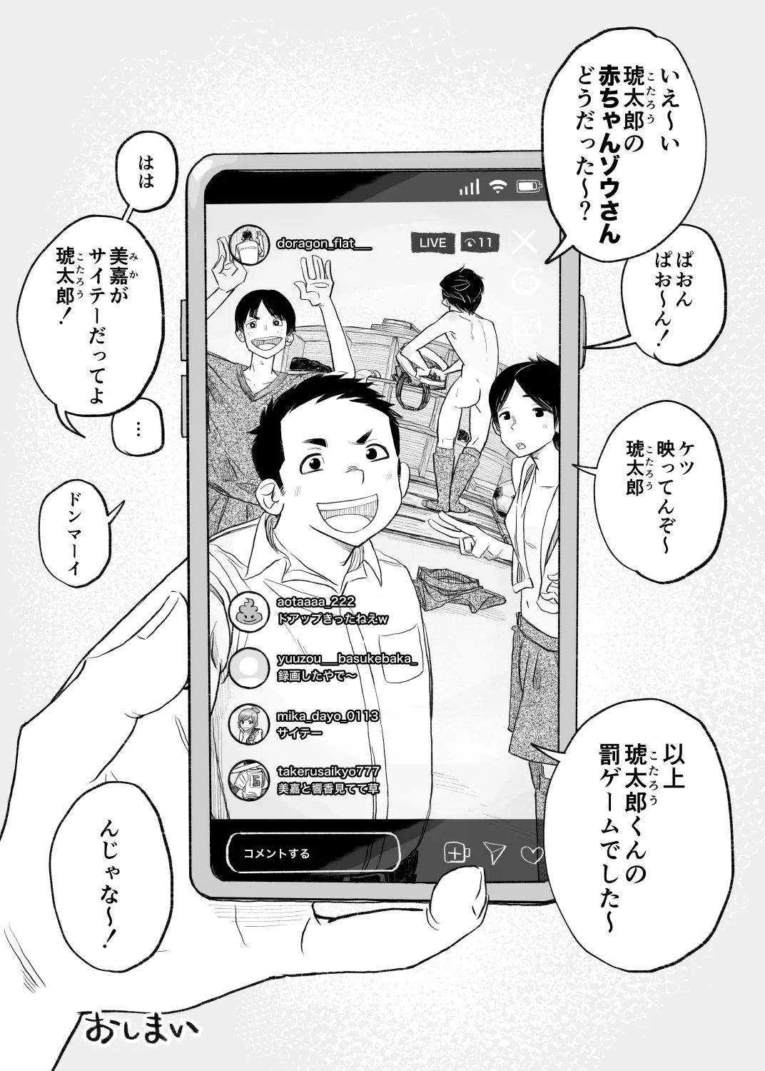 015 - Penalty game on Insta Live Page.7