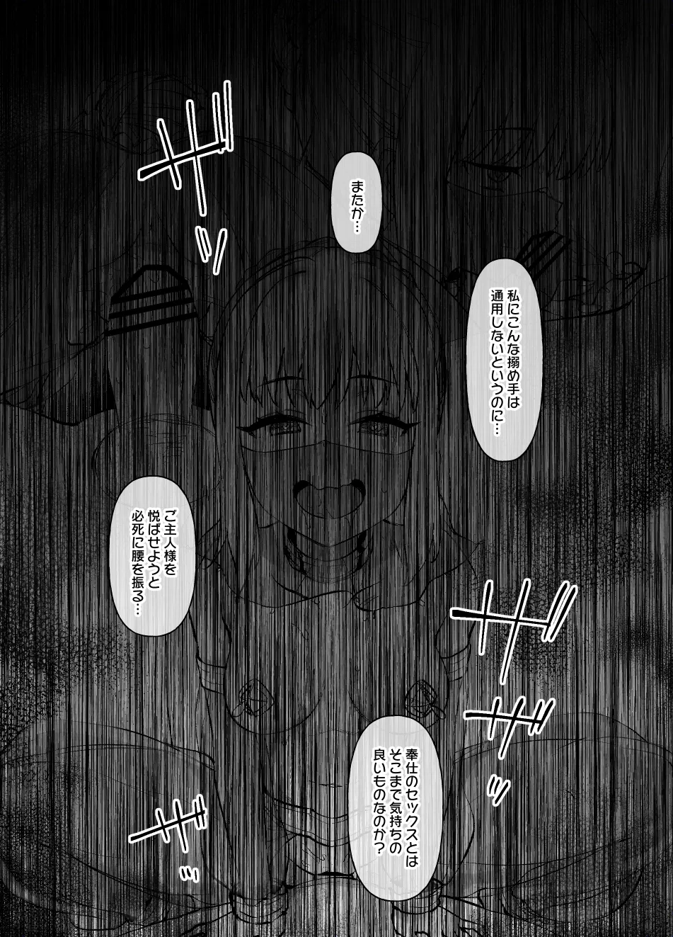 FGO MC特異点～サンタオルタ＆リリィ編～ Page.8
