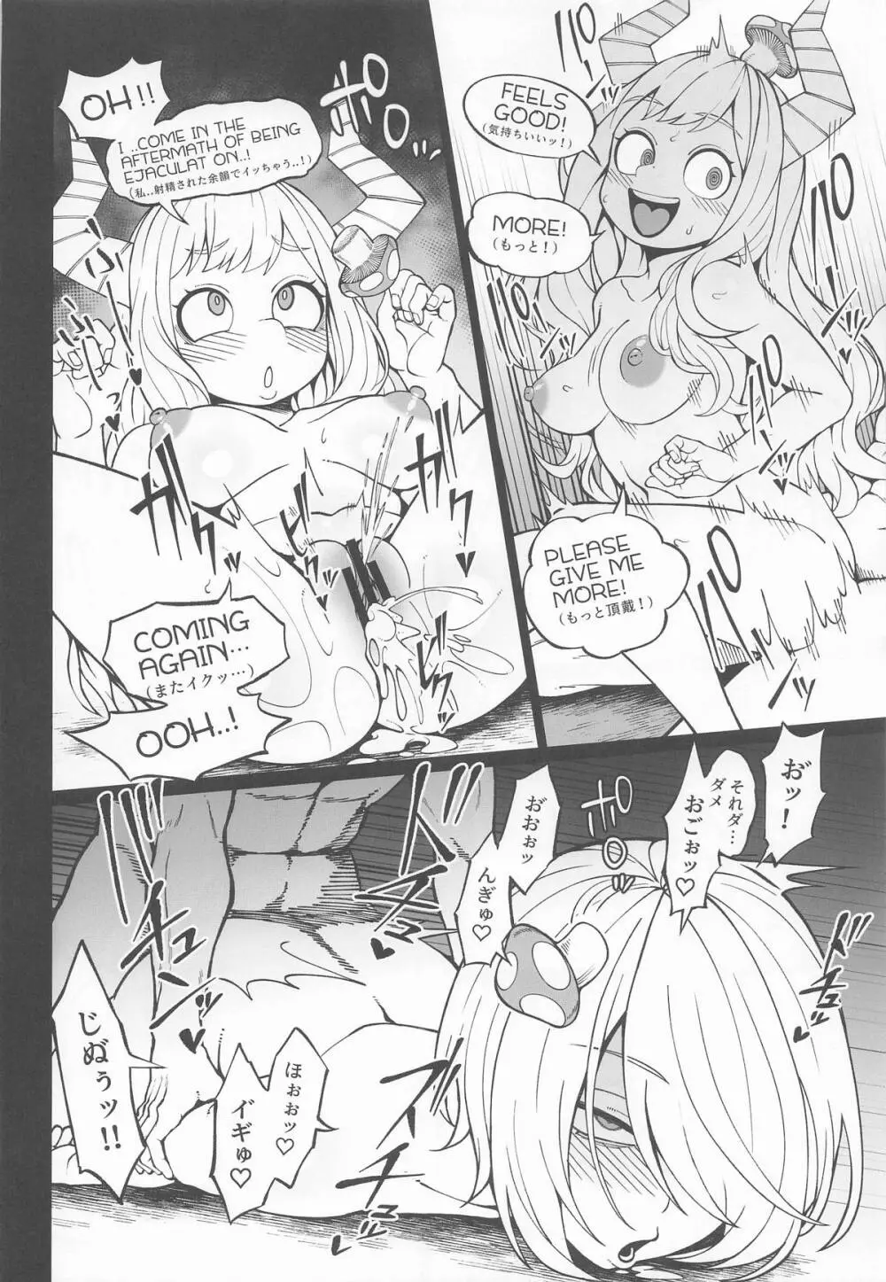 IFと妄想ファンタジア Page.19