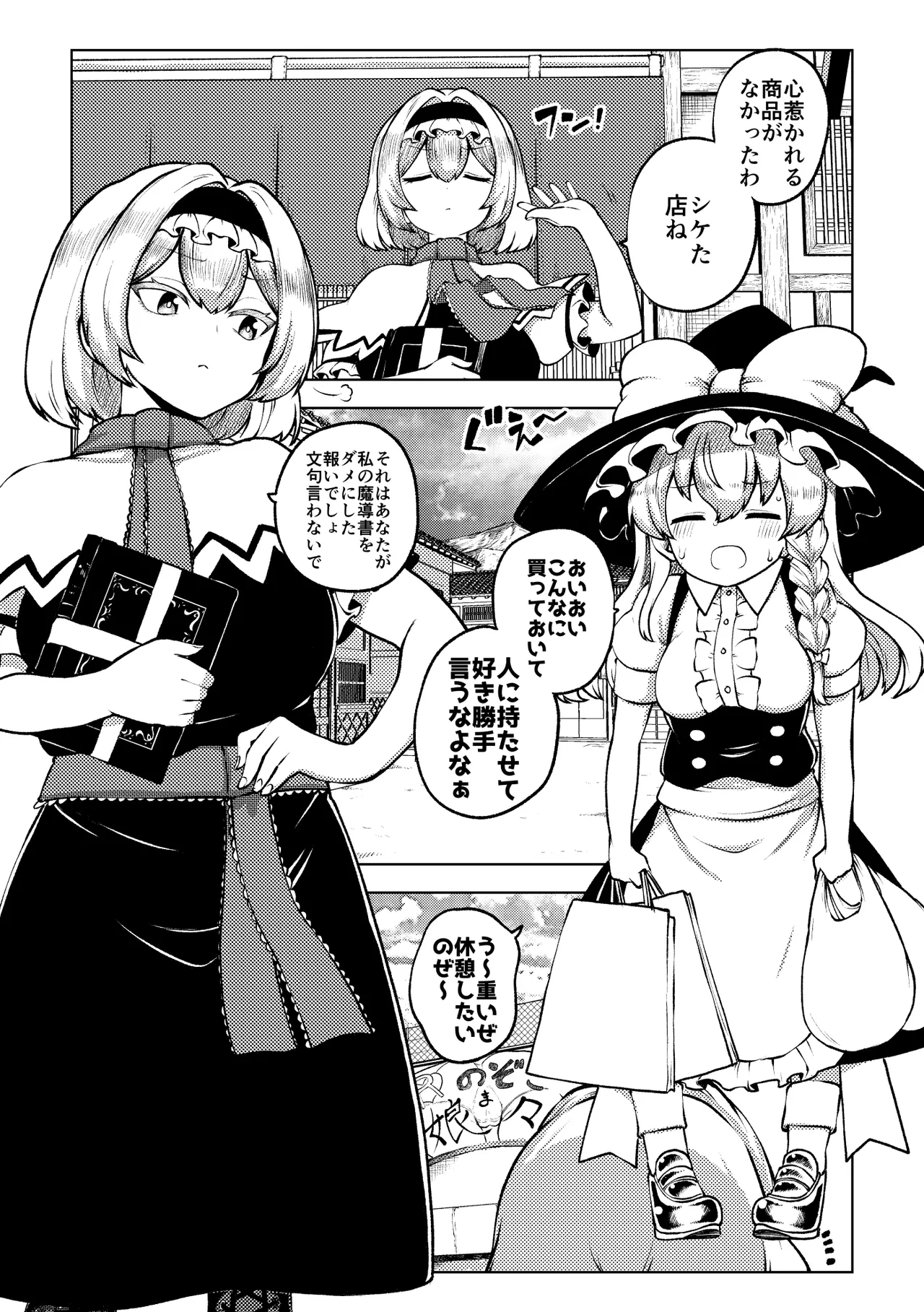 マリアリ