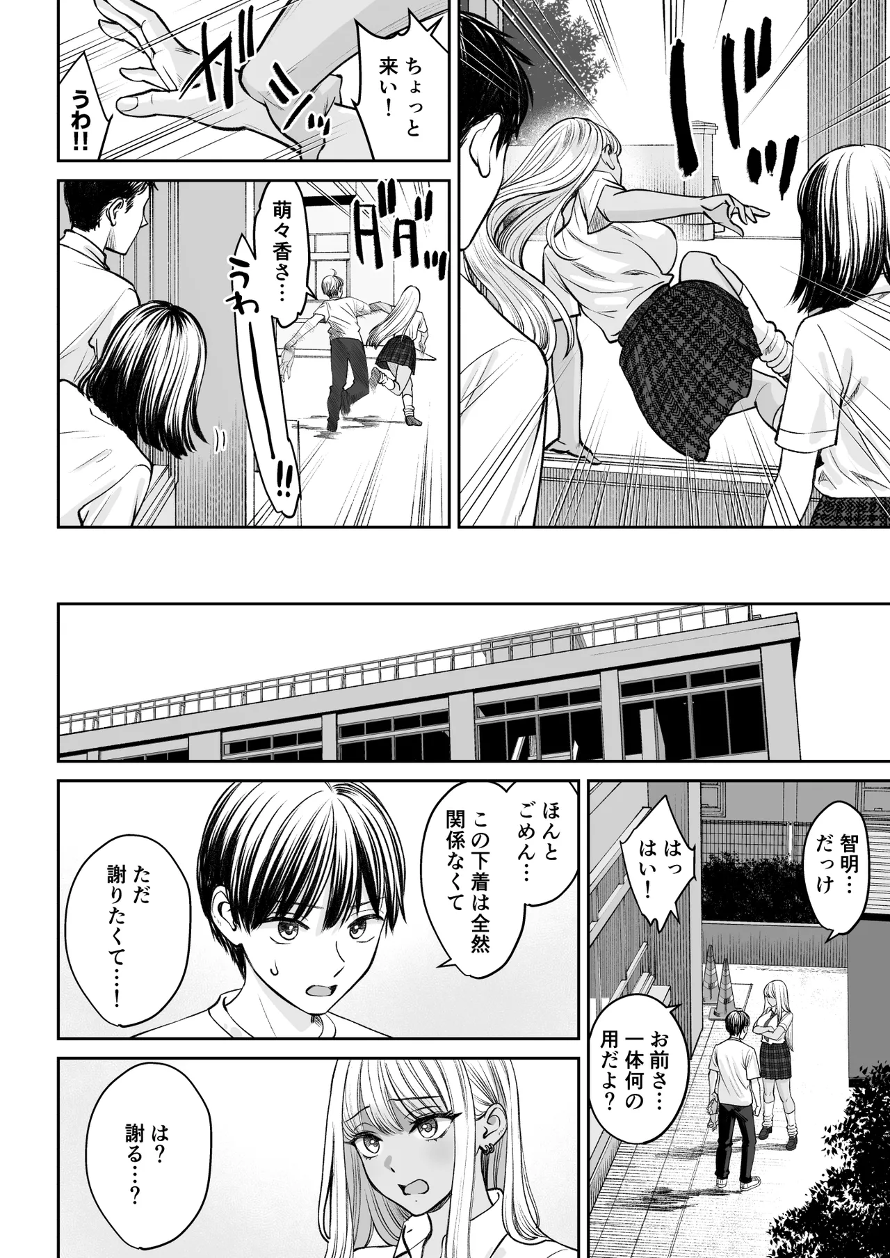 突然姉ができた話2 Page.15