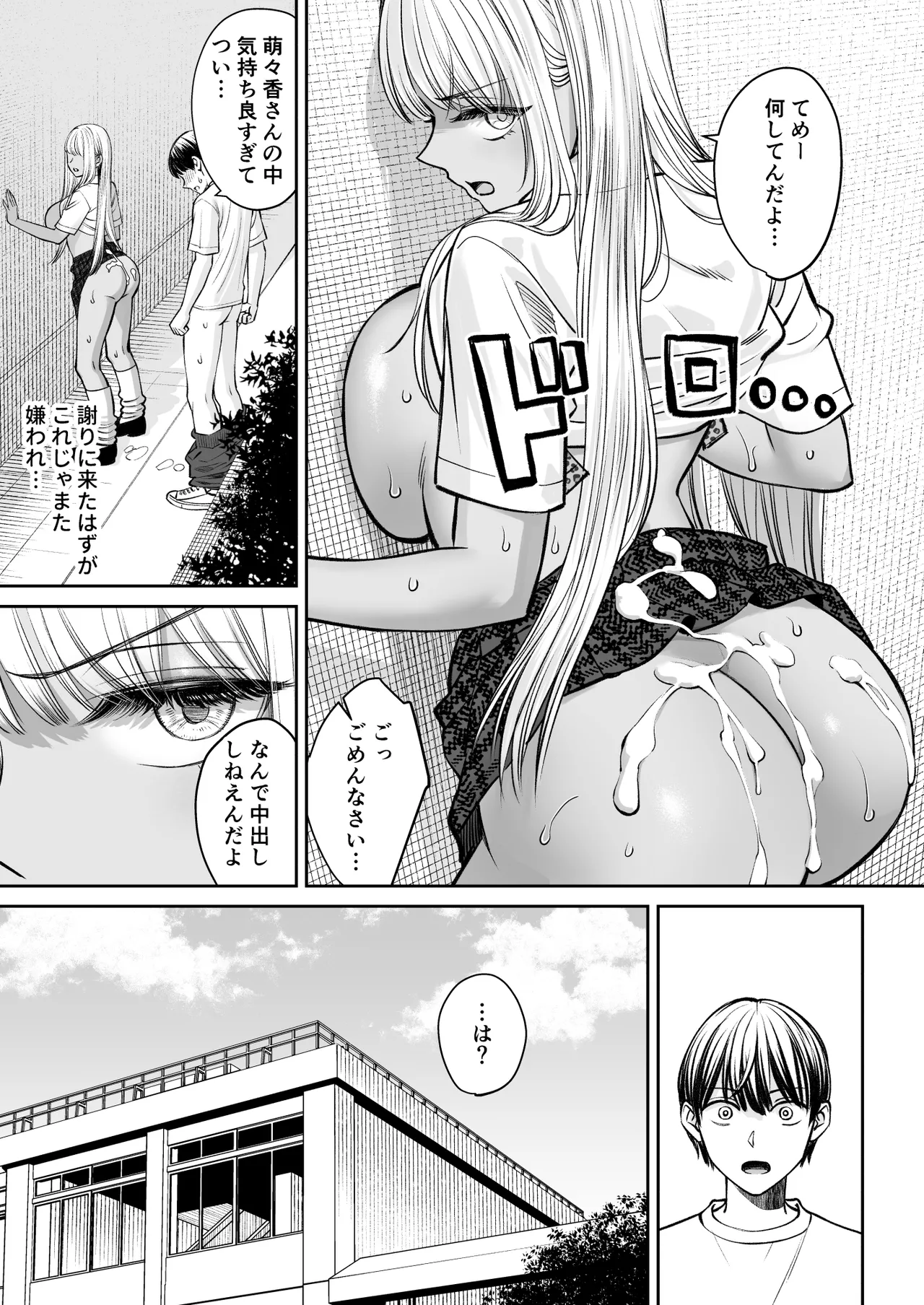 突然姉ができた話2 Page.30
