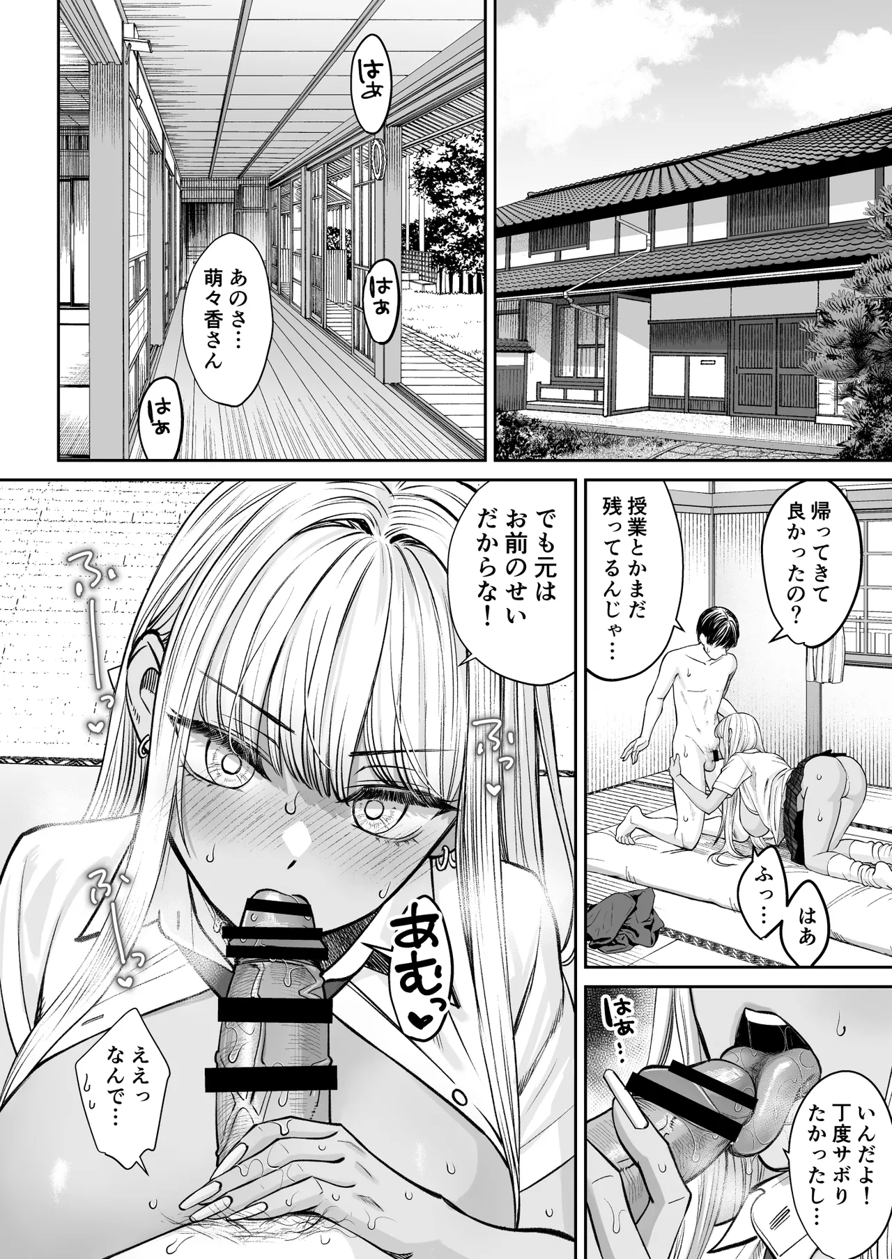 突然姉ができた話2 Page.31