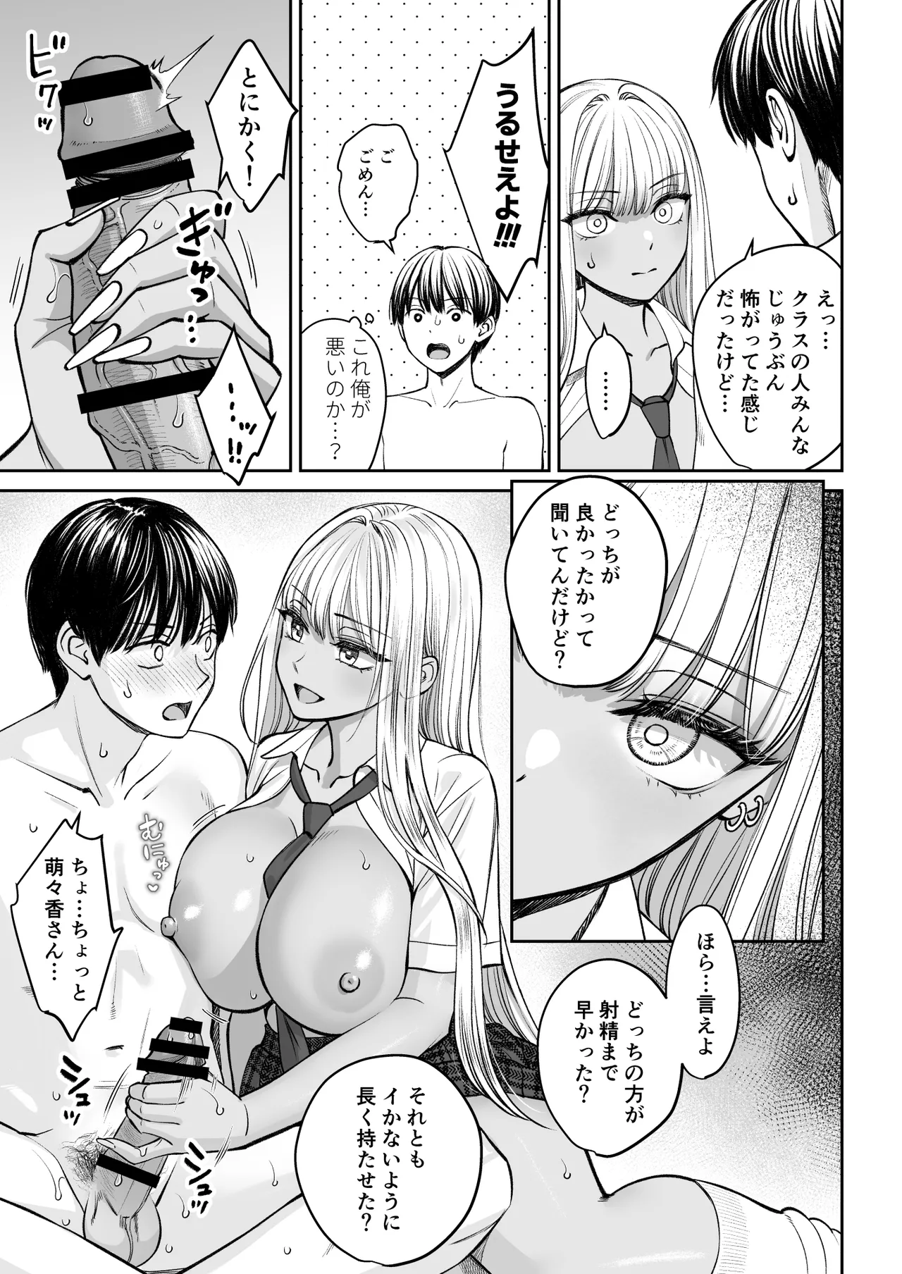突然姉ができた話2 Page.34