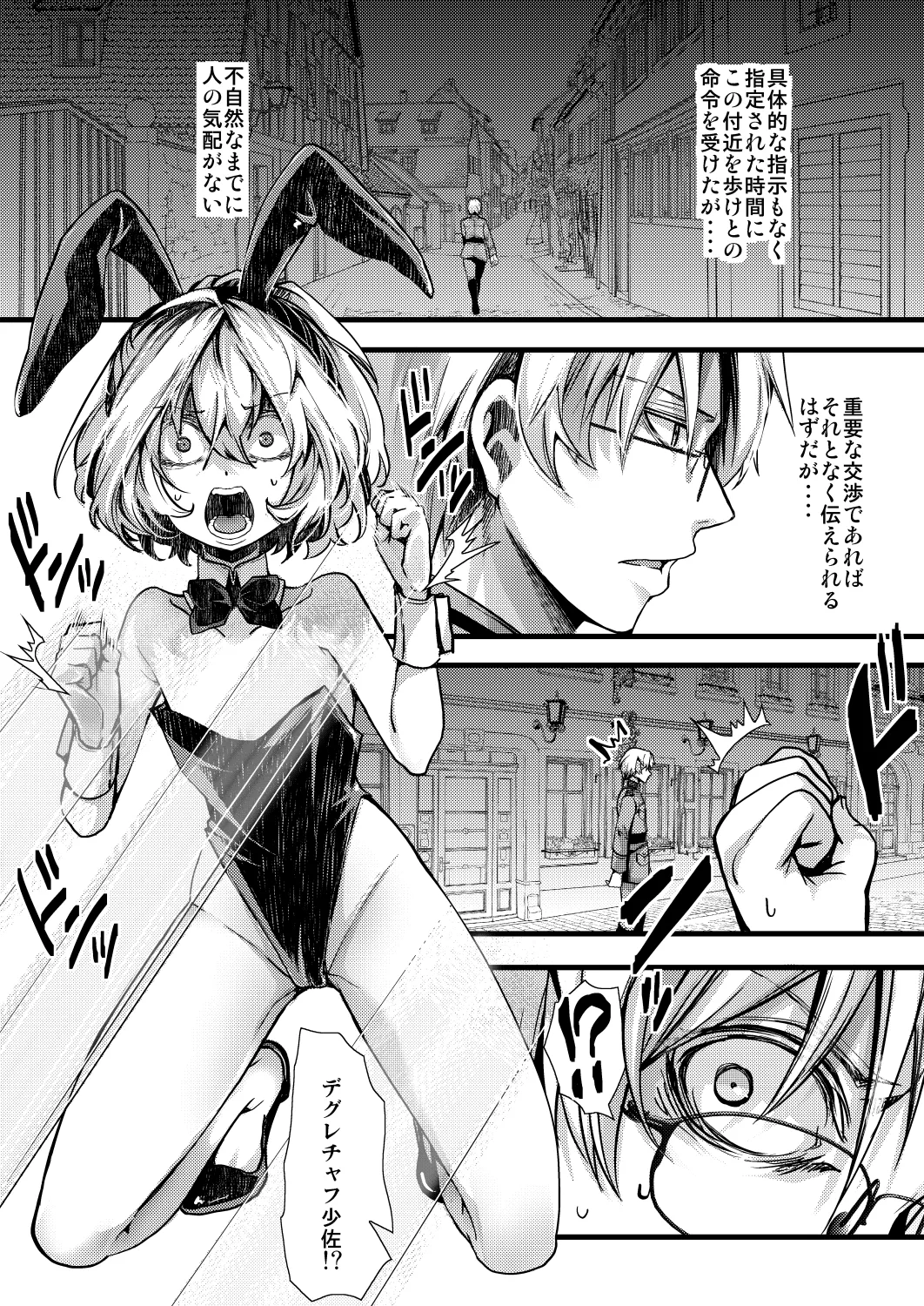 3ばにちゃふのエロ本 ver.書籍