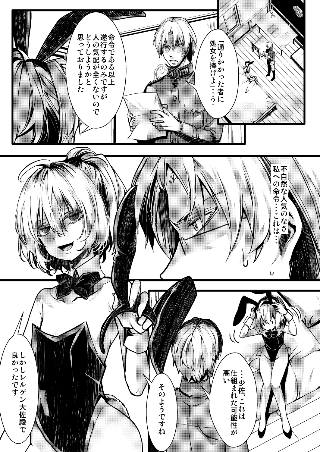 3ばにちゃふのエロ本 ver.書籍 Page.3