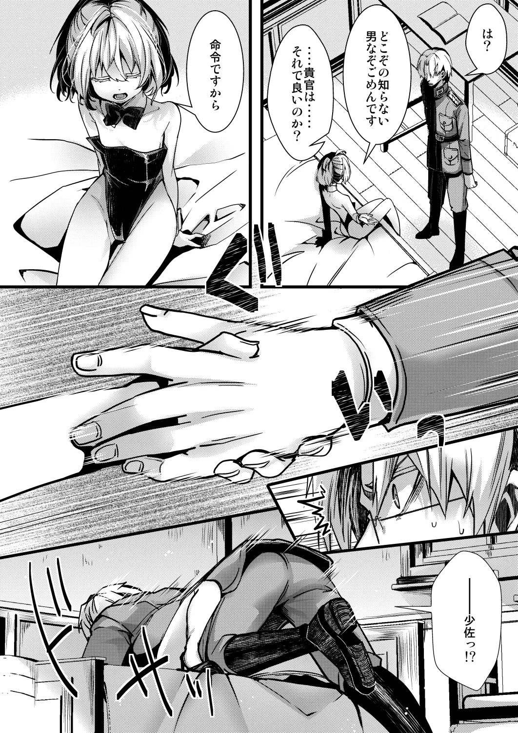 3ばにちゃふのエロ本 ver.書籍 Page.4