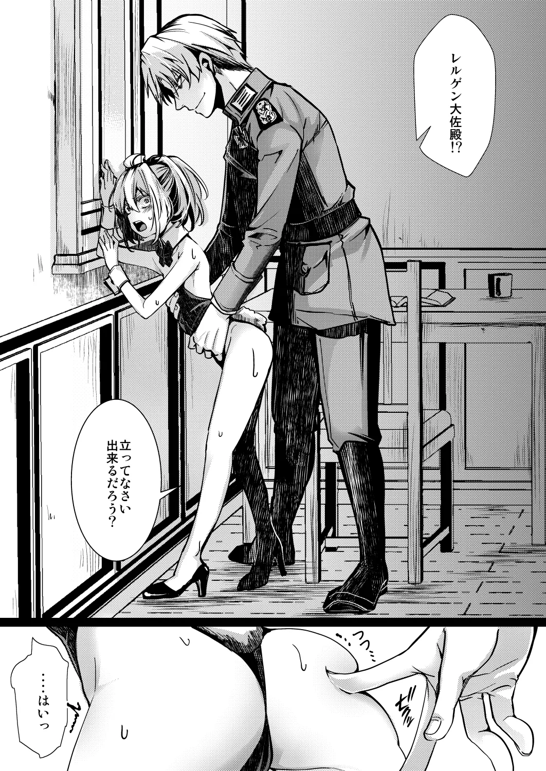 3ばにちゃふのエロ本 ver.書籍 Page.7