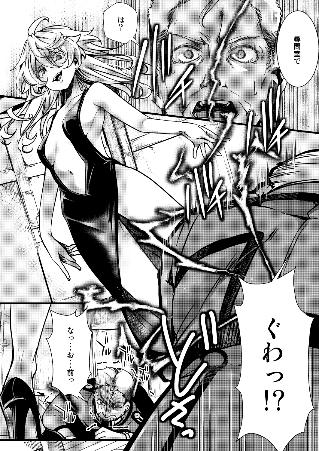 囮捜査なレルターの話 Page.32