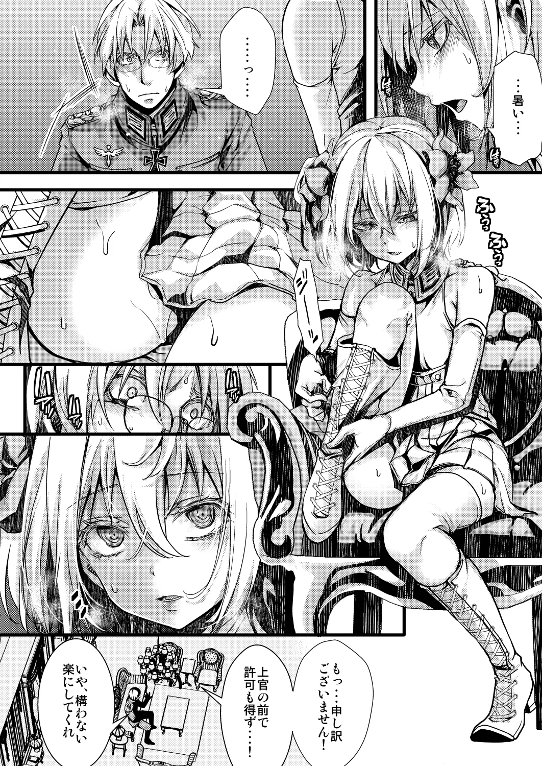 勝手に婚約させられてた書籍レルターの話 Page.10
