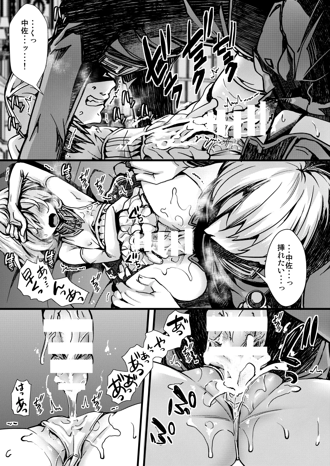 勝手に婚約させられてた書籍レルターの話 Page.19