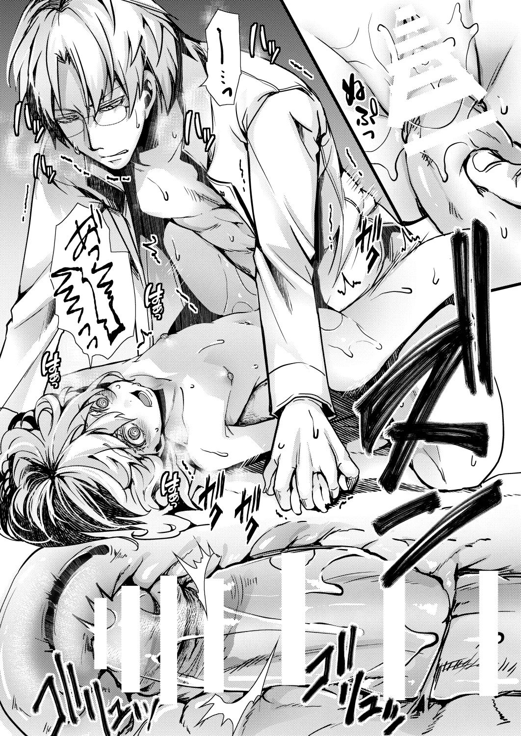 勝手に婚約させられてた書籍レルターの話 Page.56