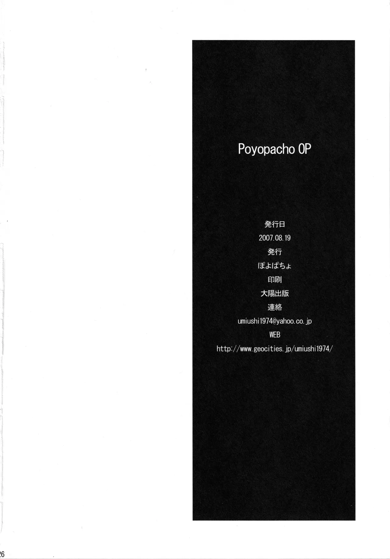 Poyopacho OP Page.25