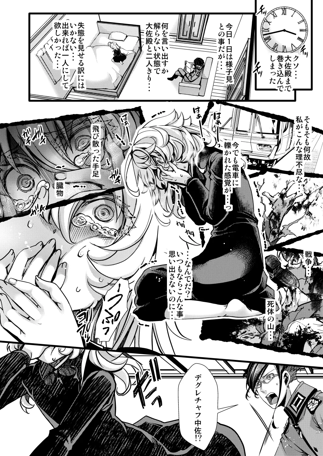 ✠rugs Page.10