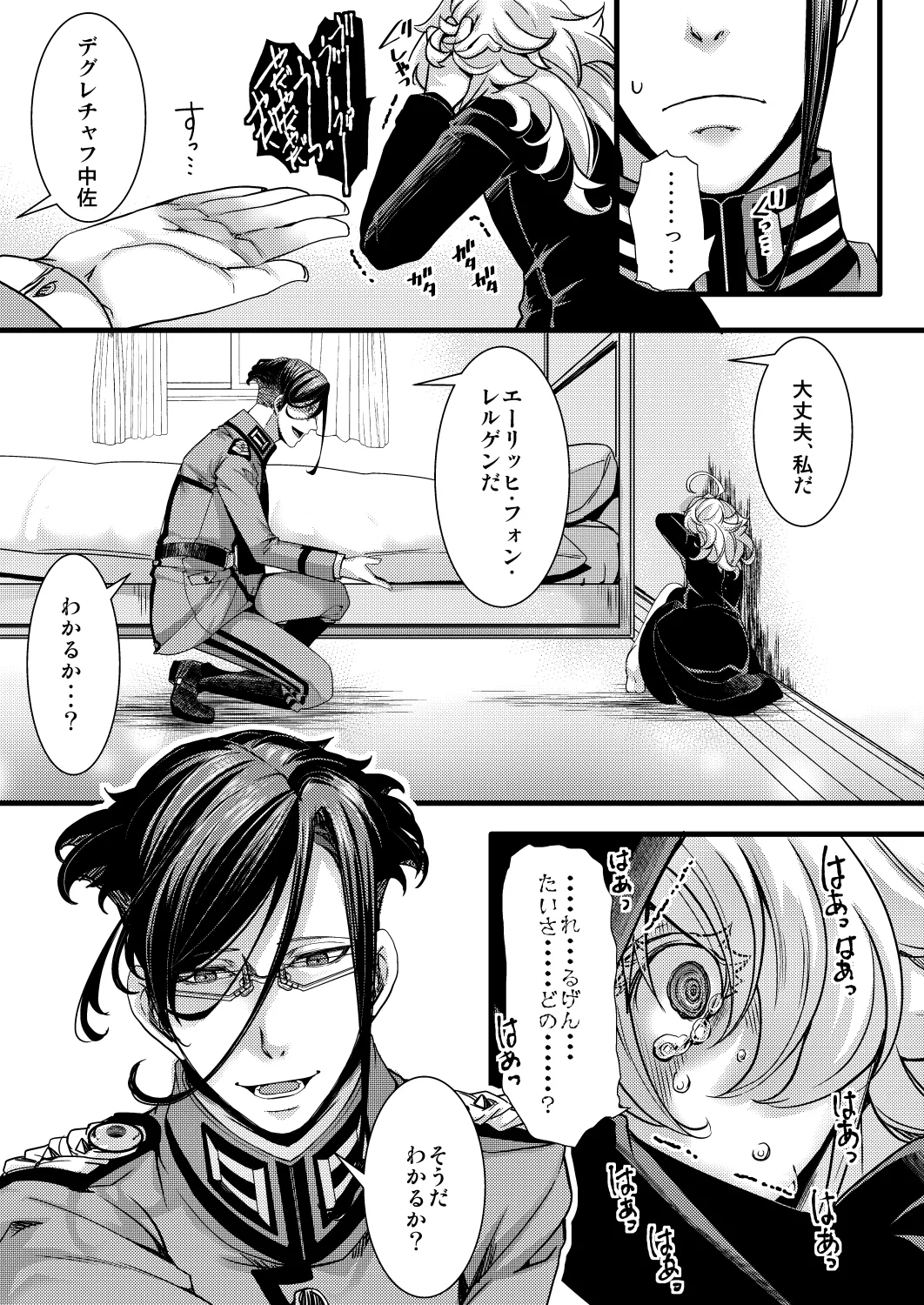 ✠rugs Page.13