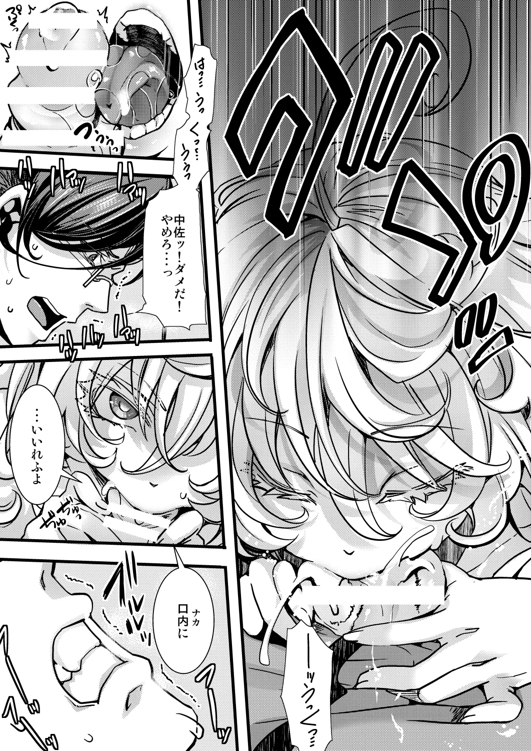 ✠rugs Page.25