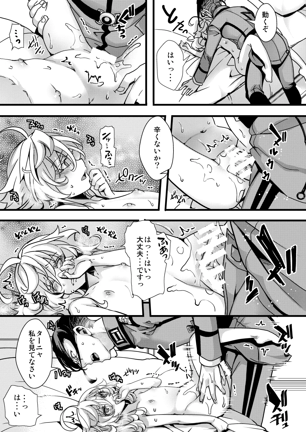 ✠rugs Page.35