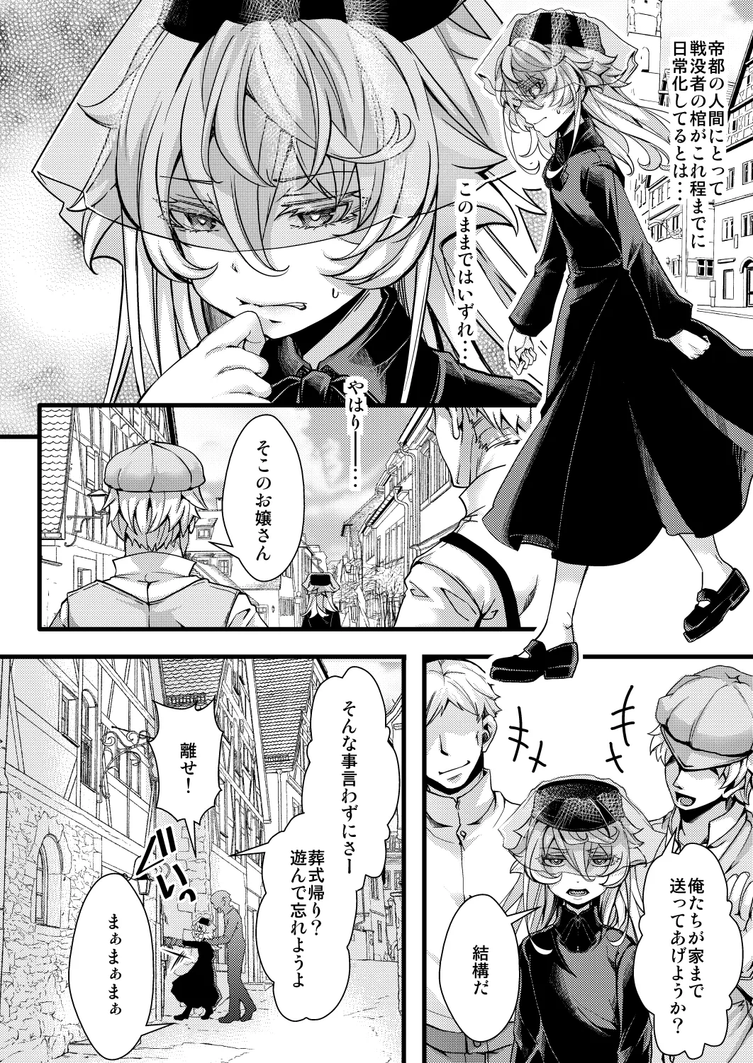 ✠rugs Page.4