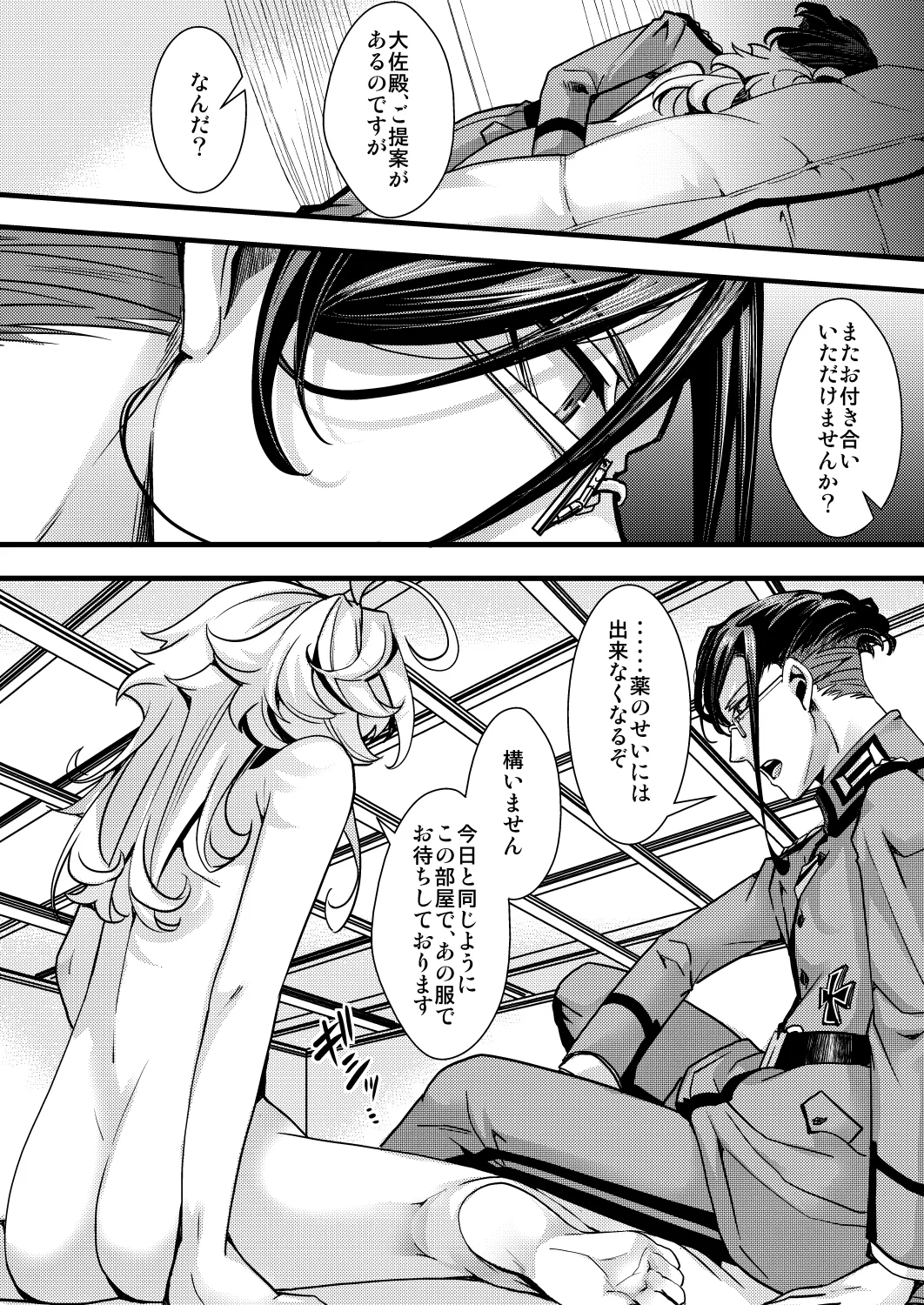 ✠rugs Page.44